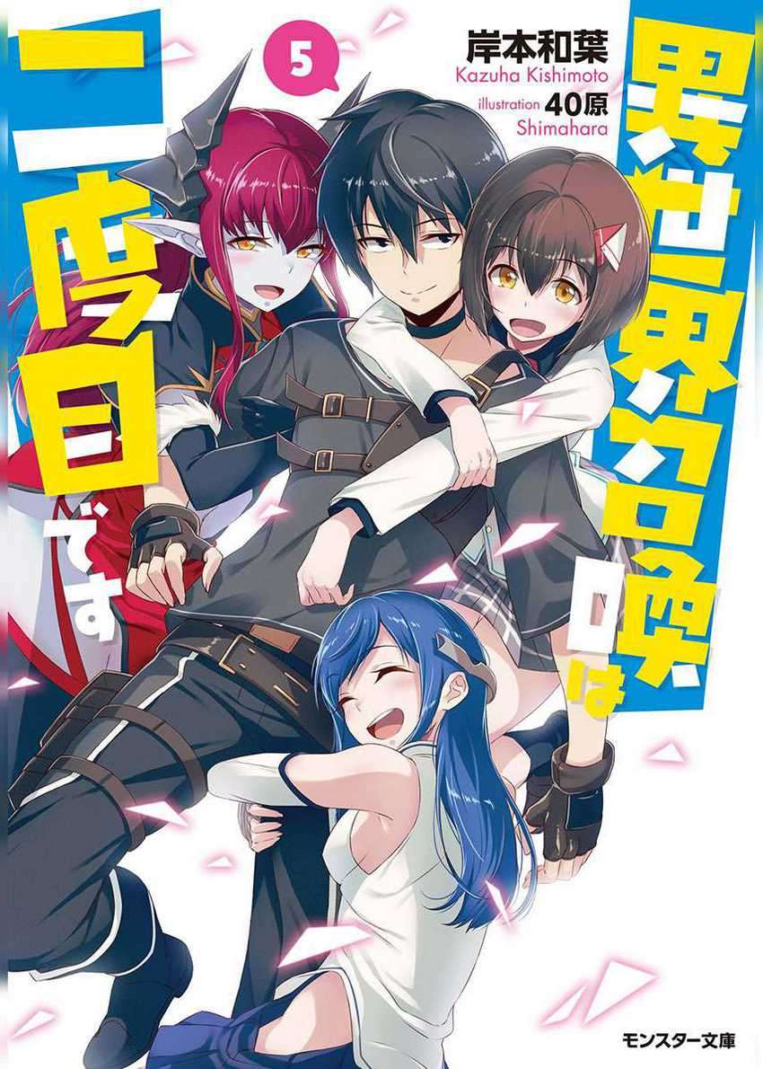 Baca Isekai Shoukan wa Nidome Desu - Chapter 24 halaman 1